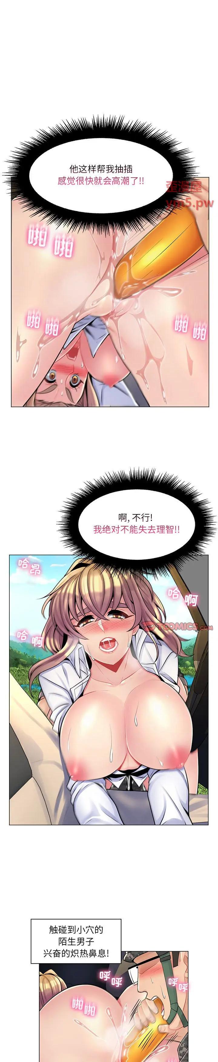 《脱序教师(疯狂女教师)》漫画 第15话