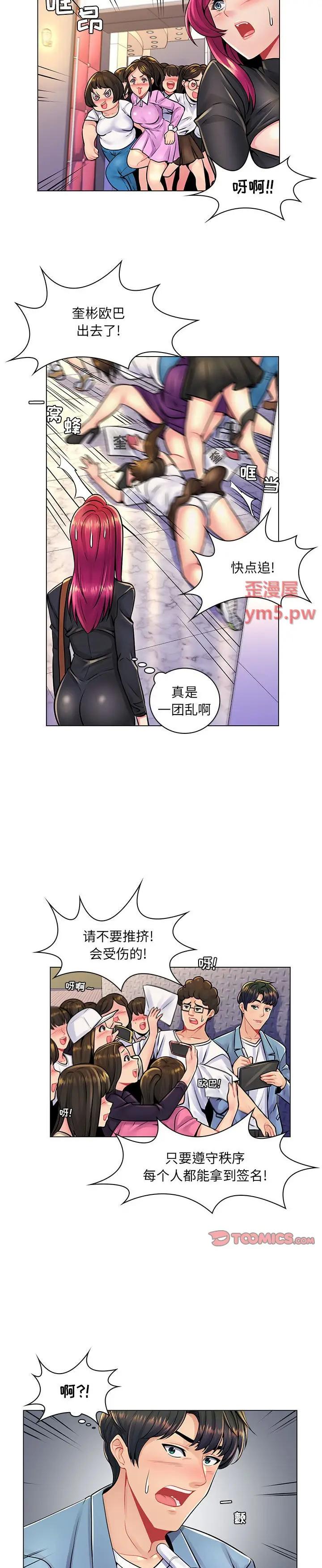 《脱序教师(疯狂女教师)》漫画 第17话