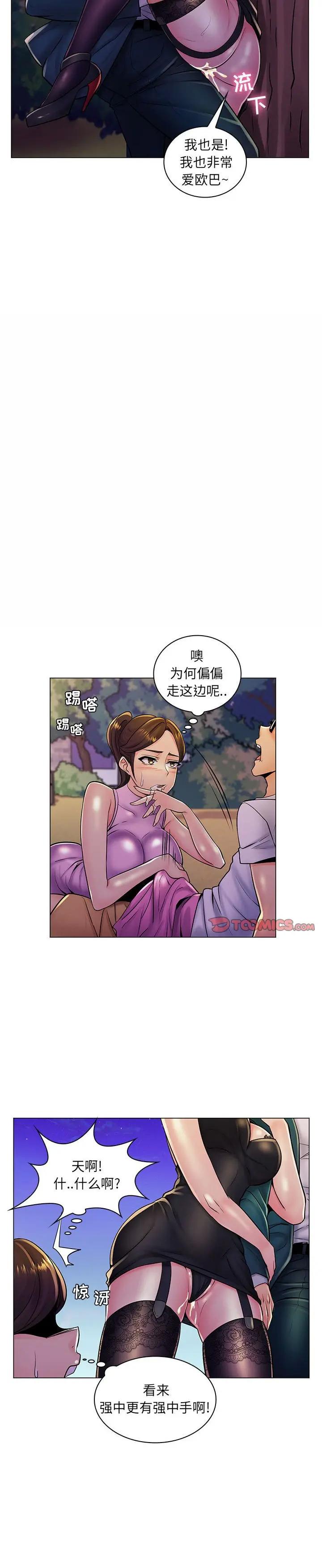 《脱序教师(疯狂女教师)》漫画 第18话