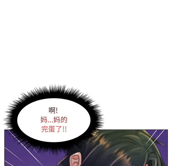 《脱序教师(疯狂女教师)》漫画 第18话