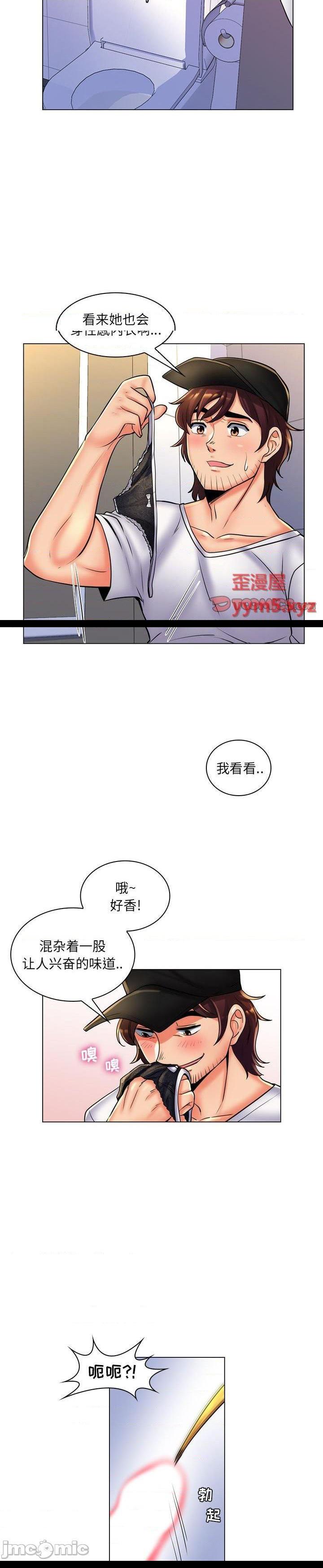 《脱序教师(疯狂女教师)》漫画 第25话