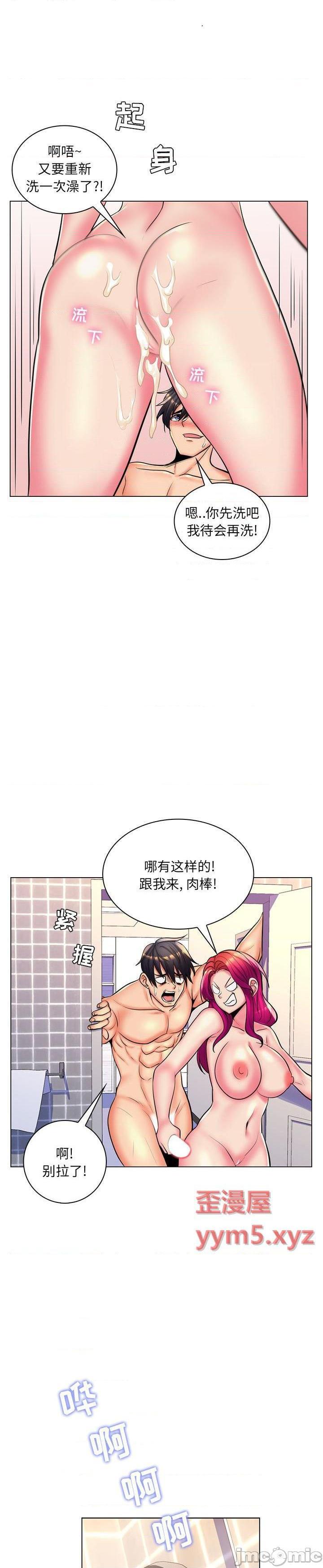 《脱序教师(疯狂女教师)》漫画 第26话