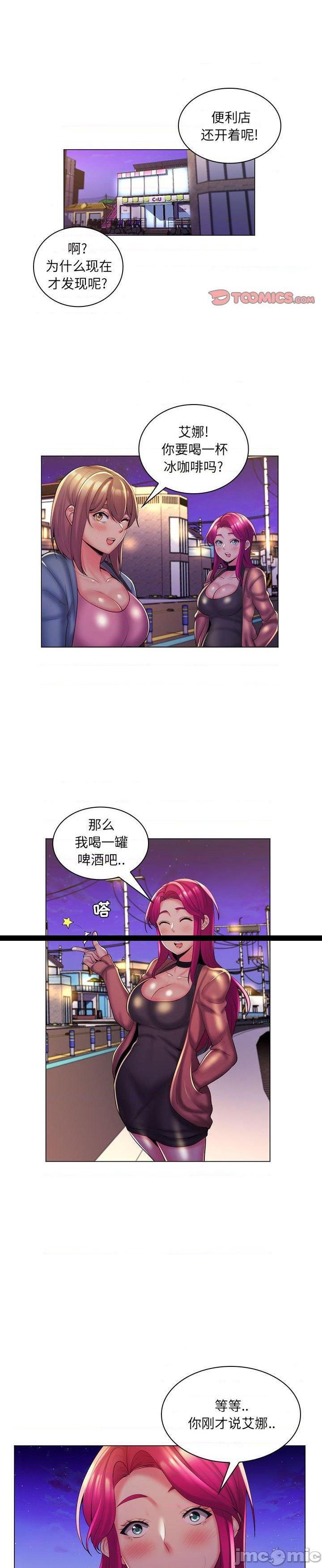 《脱序教师(疯狂女教师)》漫画 第27话