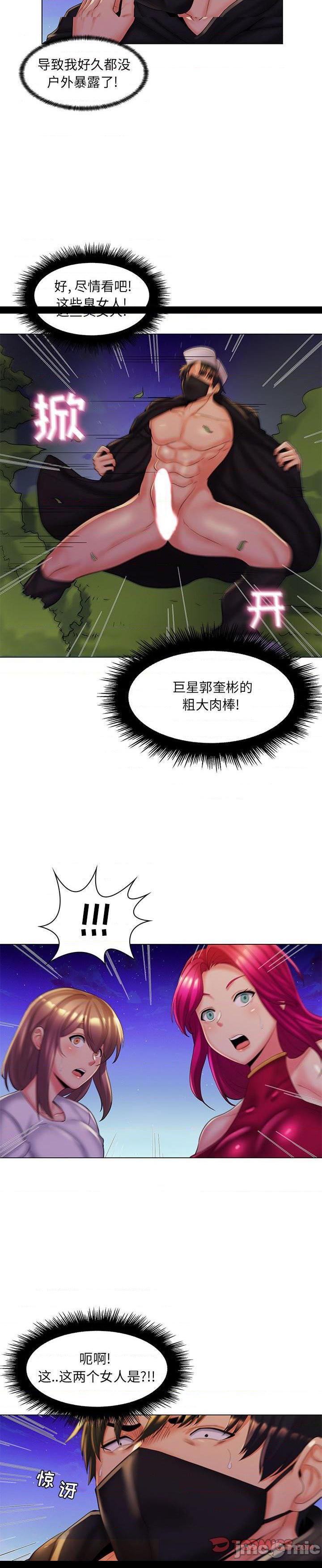 《脱序教师(疯狂女教师)》漫画 第30话