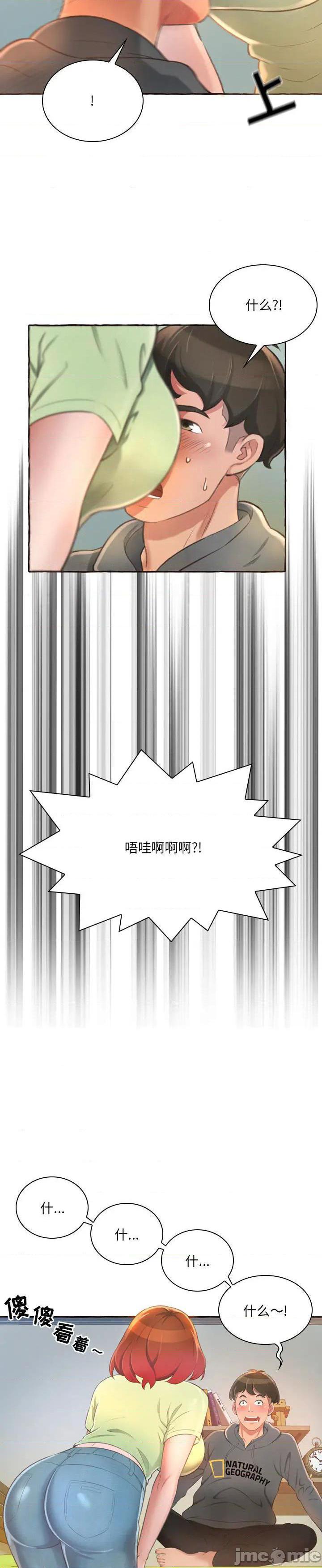 《暗恋心酸谁人知(得不到的你)》漫画 第1话