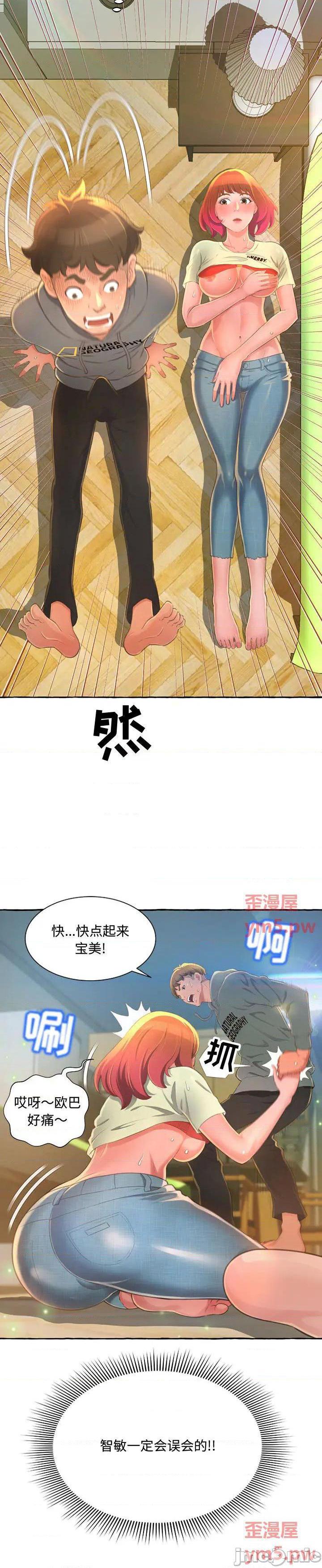 《暗恋心酸谁人知(得不到的你)》漫画 第2话