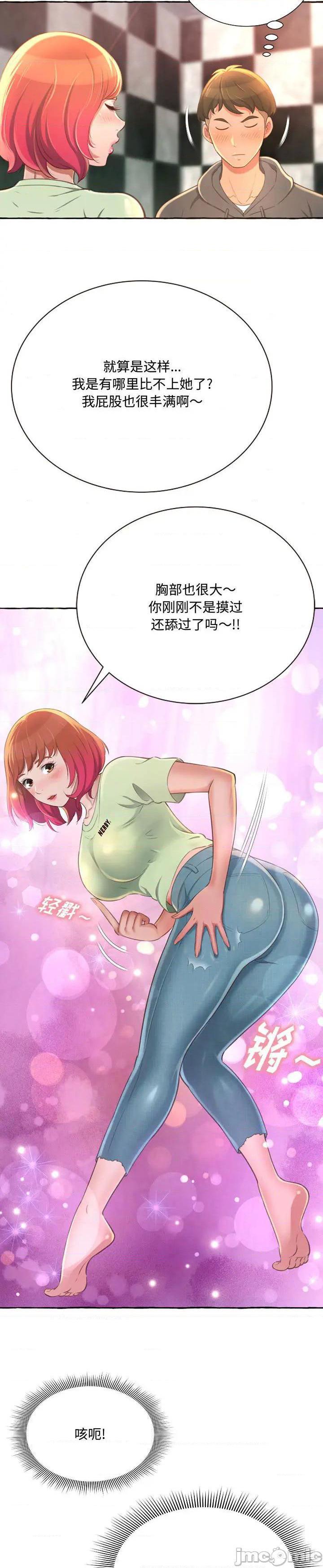 《暗恋心酸谁人知(得不到的你)》漫画 第2话