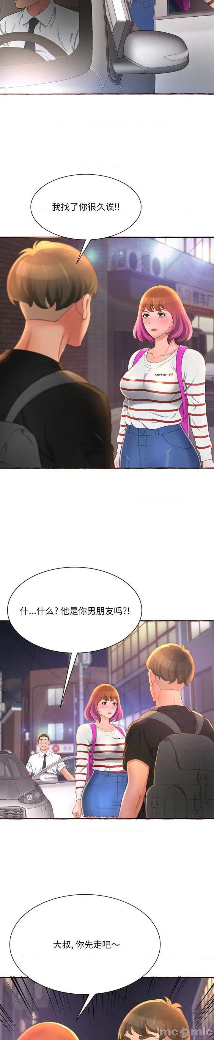 《暗恋心酸谁人知(得不到的你)》漫画 第4话