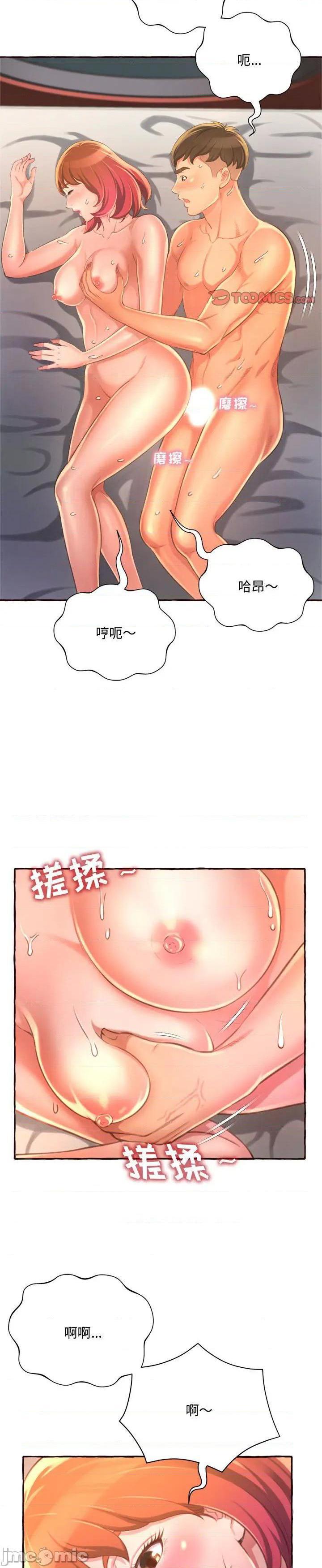 《暗恋心酸谁人知(得不到的你)》漫画 第6话