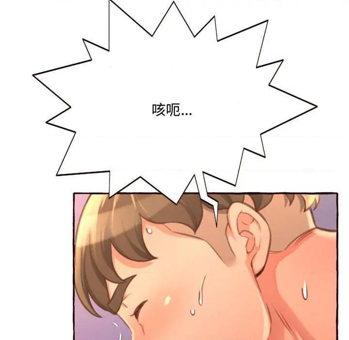 《暗恋心酸谁人知(得不到的你)》漫画 第6话