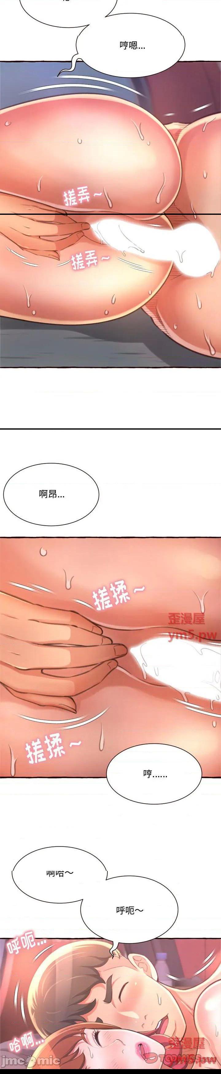 《暗恋心酸谁人知(得不到的你)》漫画 第7话