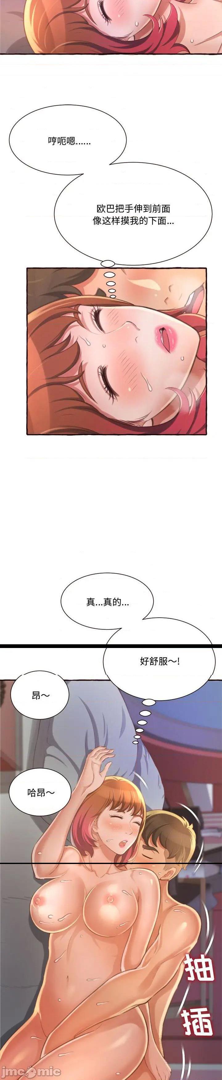 《暗恋心酸谁人知(得不到的你)》漫画 第7话