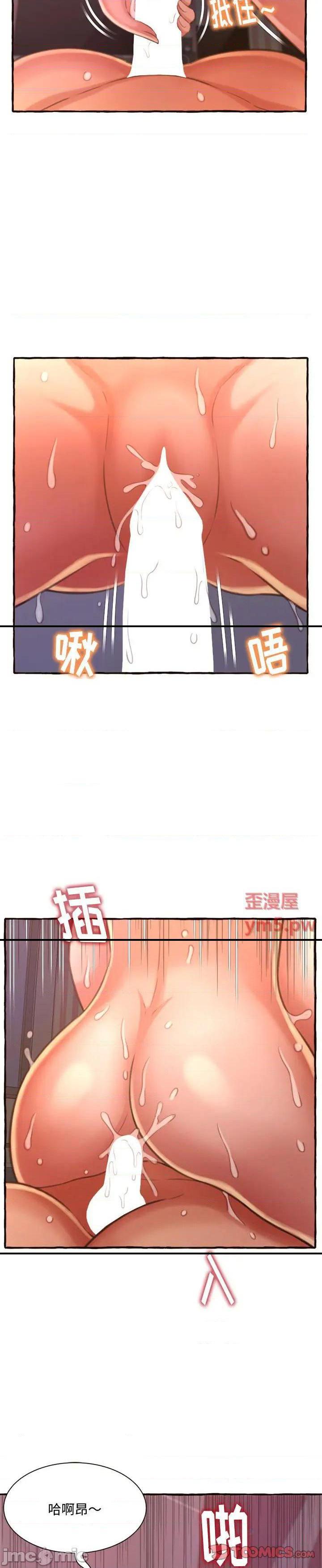 《暗恋心酸谁人知(得不到的你)》漫画 第7话