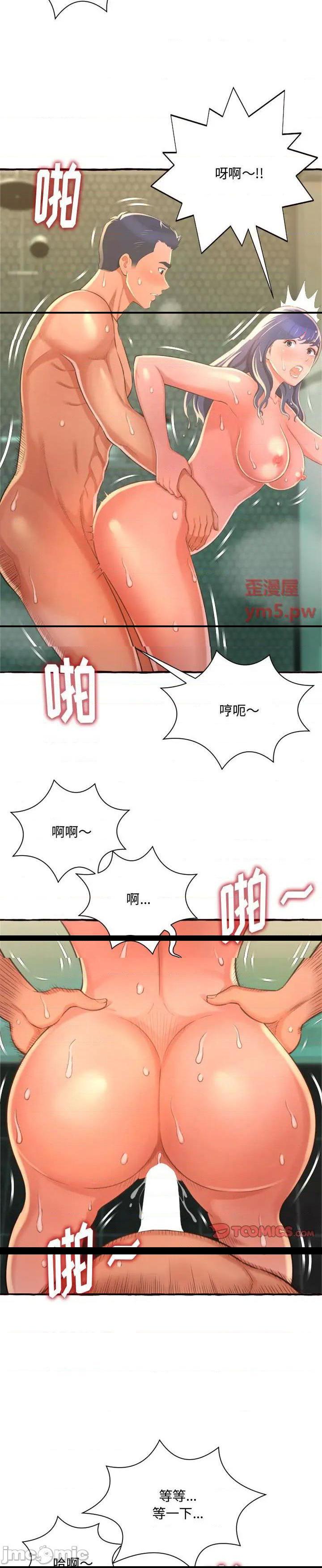 《暗恋心酸谁人知(得不到的你)》漫画 第7话