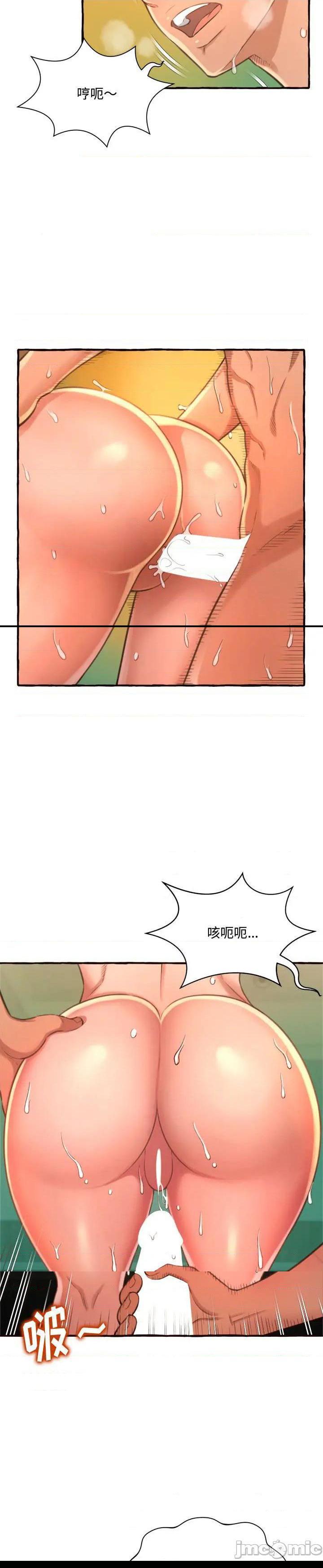 《暗恋心酸谁人知(得不到的你)》漫画 第7话