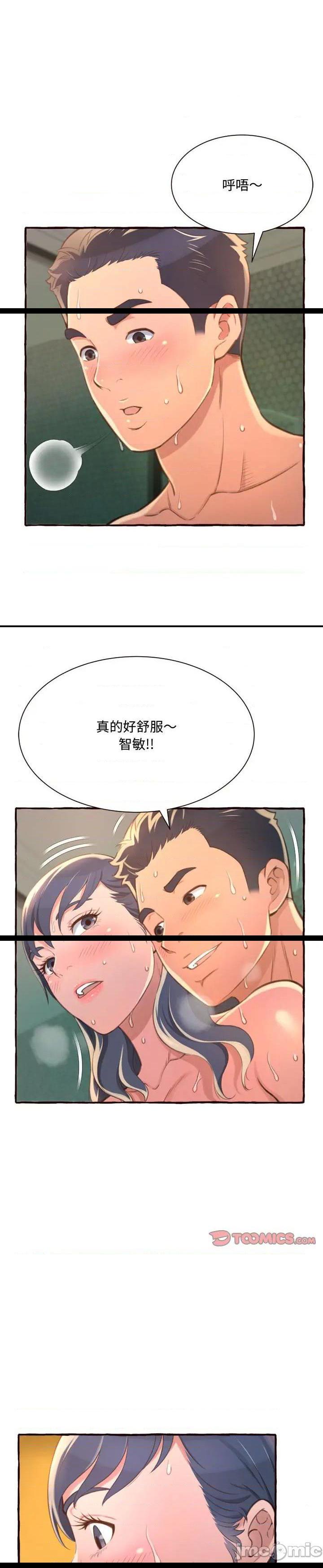 《暗恋心酸谁人知(得不到的你)》漫画 第7话