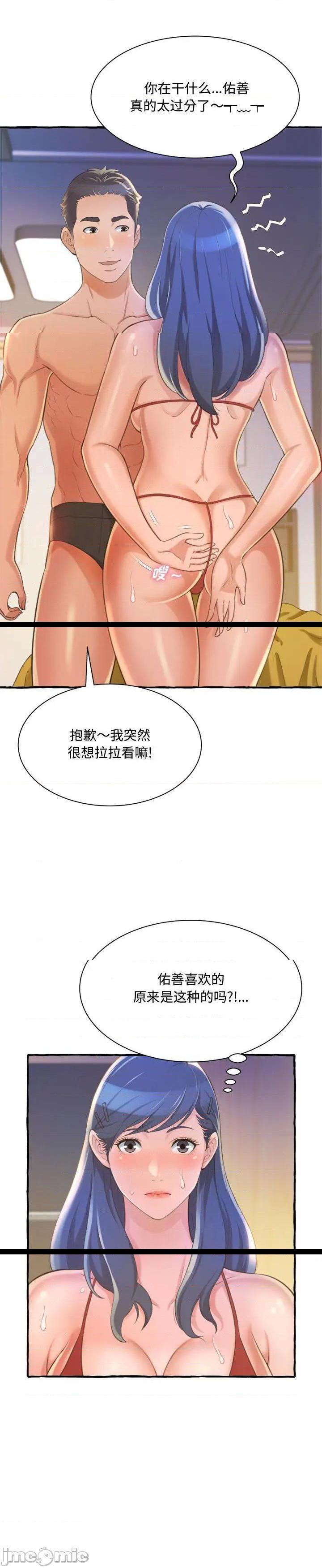 《暗恋心酸谁人知(得不到的你)》漫画 第9话