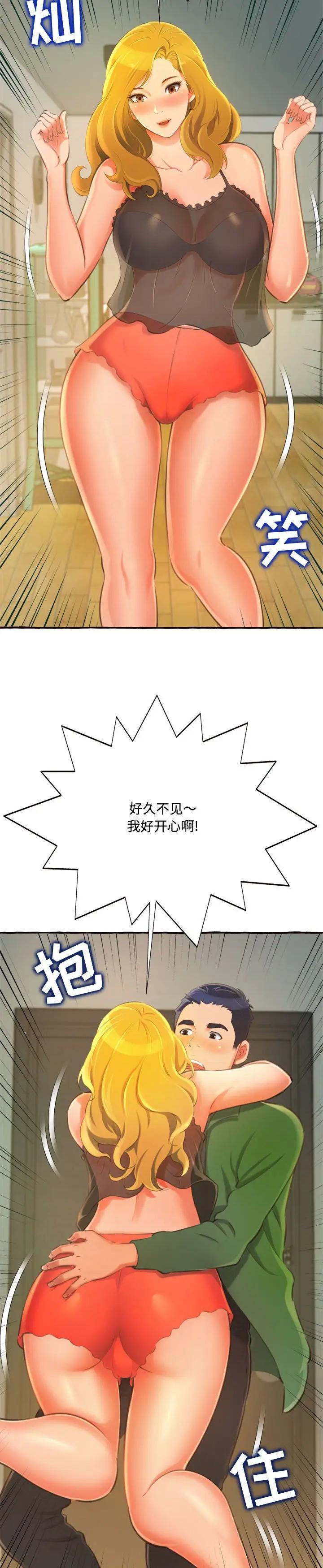 《暗恋心酸谁人知(得不到的你)》漫画 第 11 话