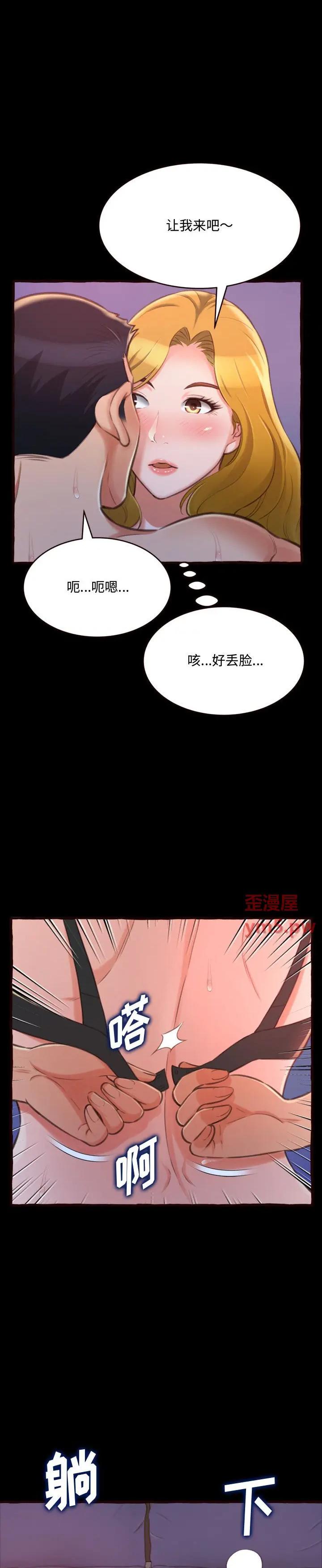 《暗恋心酸谁人知(得不到的你)》漫画 第13话