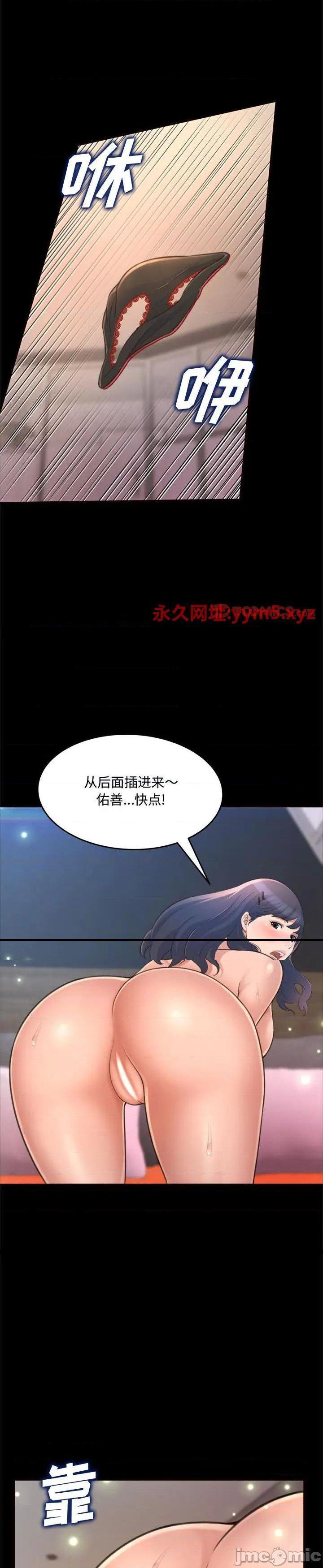 《暗恋心酸谁人知(得不到的你)》漫画 第19话