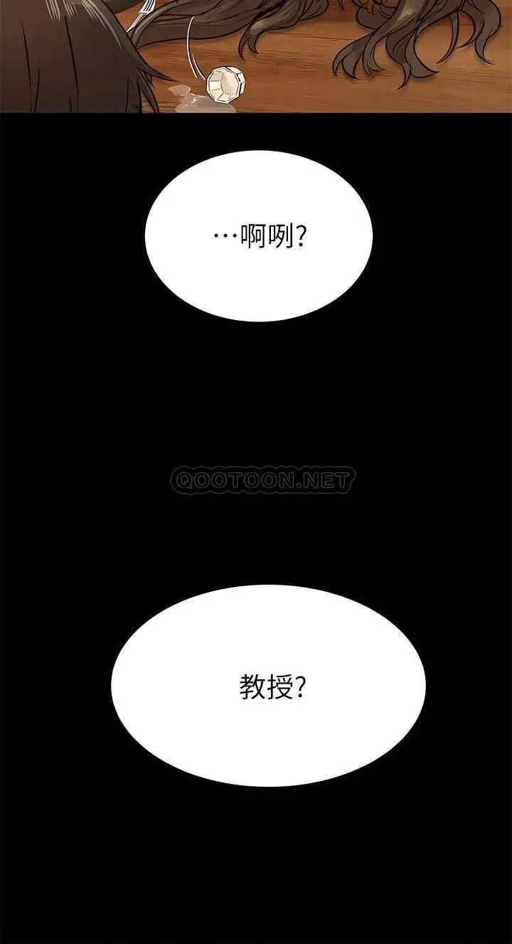 《要对妈妈保密唷!》漫画 第3话 要摸摸看胸部吗?