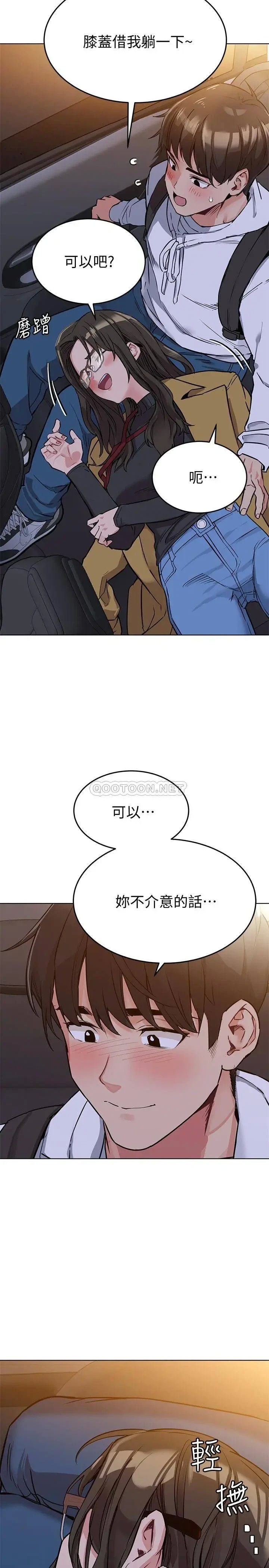 《要对妈妈保密唷!》漫画 第3话 要摸摸看胸部吗?