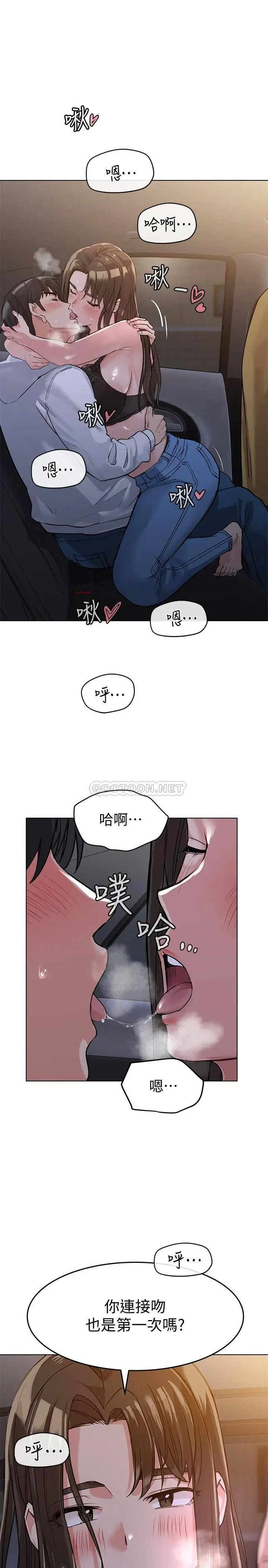 《要对妈妈保密唷!》漫画 第3话 要摸摸看胸部吗?