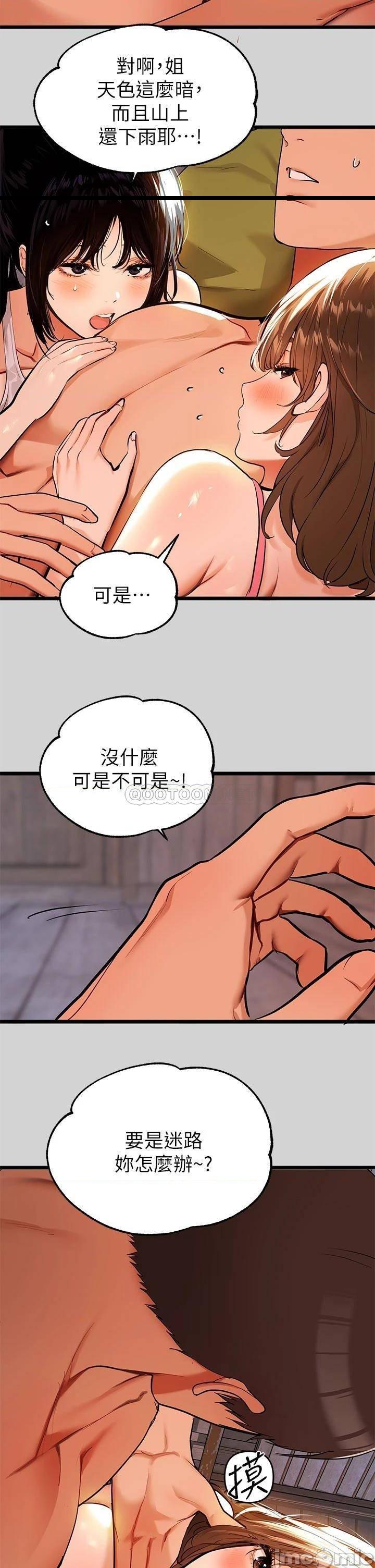 《富家女姐姐》漫画 第20话 趁妹妹睡着时扑倒姐姐…