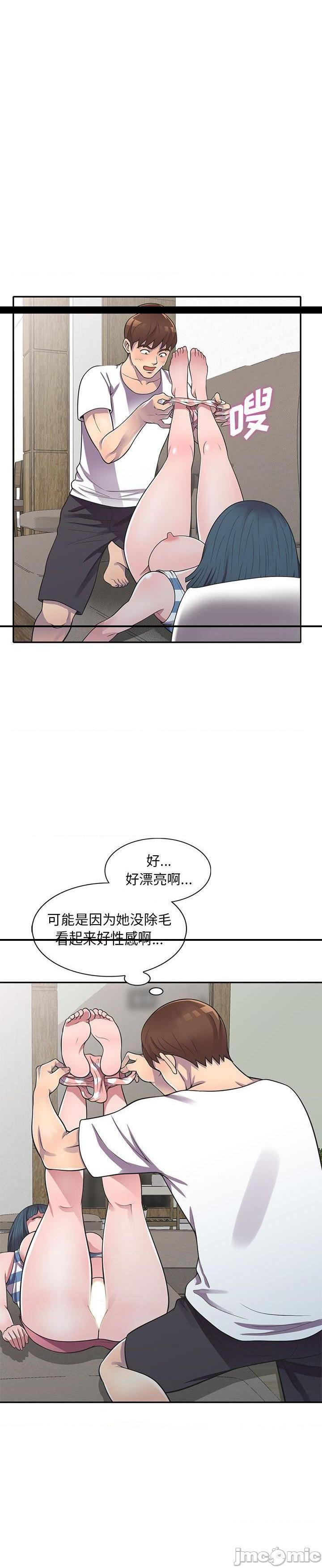 《楼下房客不安分(偷食的滋味)》漫画 第19话