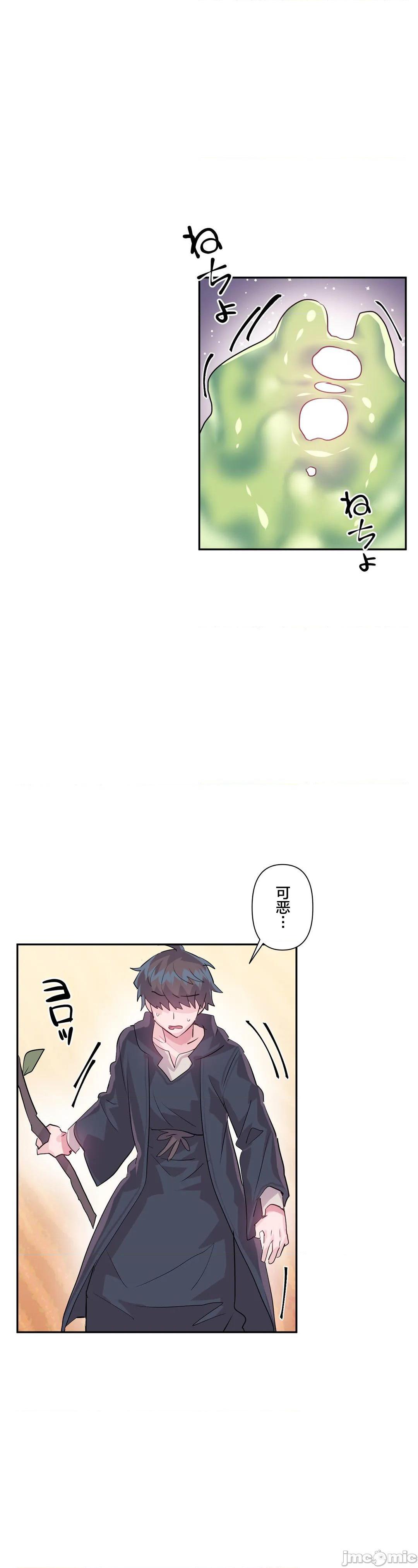 《爱爱仙境》漫画 第27话