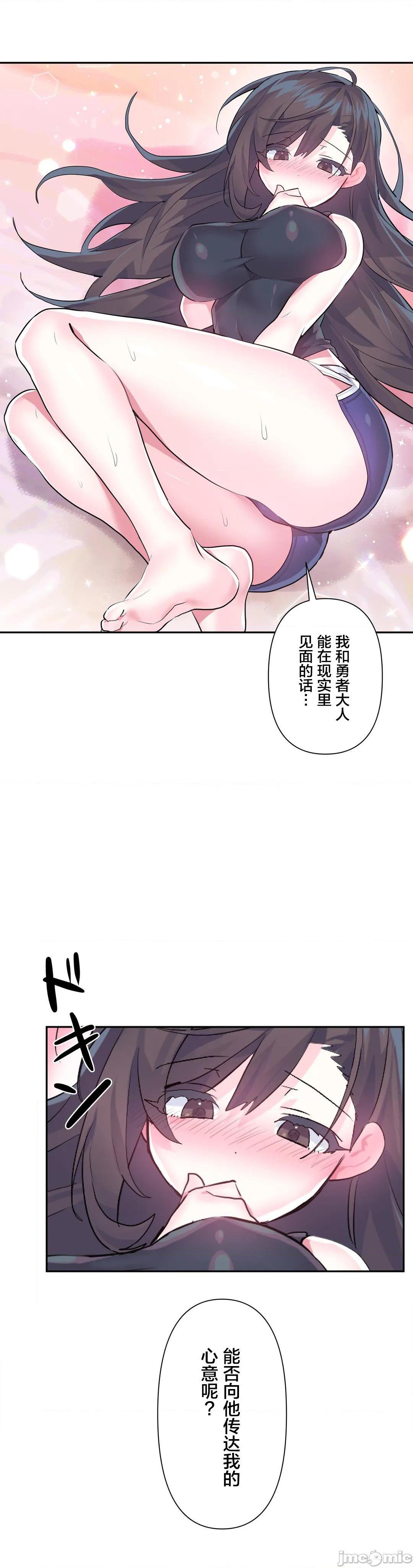 《爱爱仙境》漫画 第34话