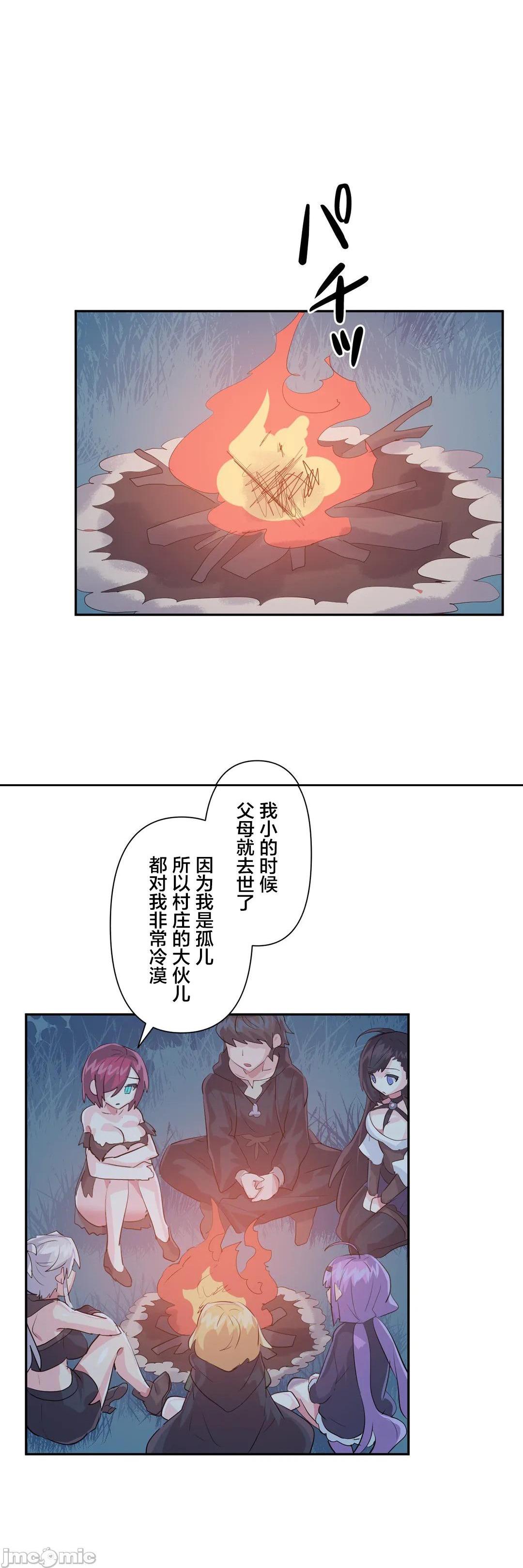 《爱爱仙境》漫画 第37话