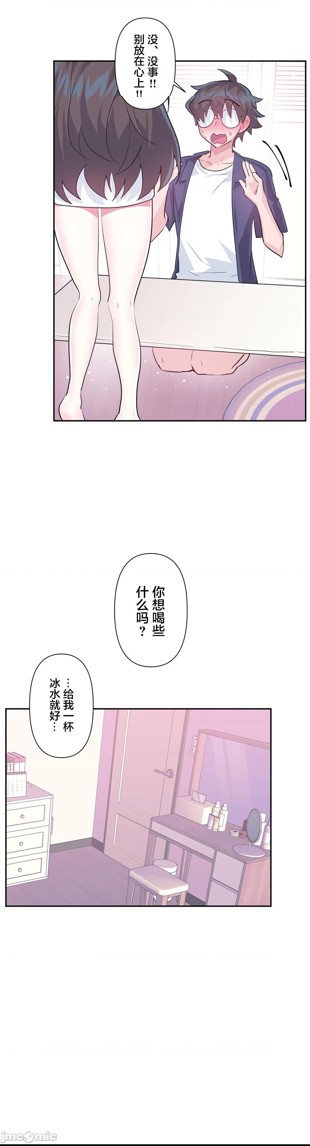 《爱爱仙境》漫画 第45话 第二部完