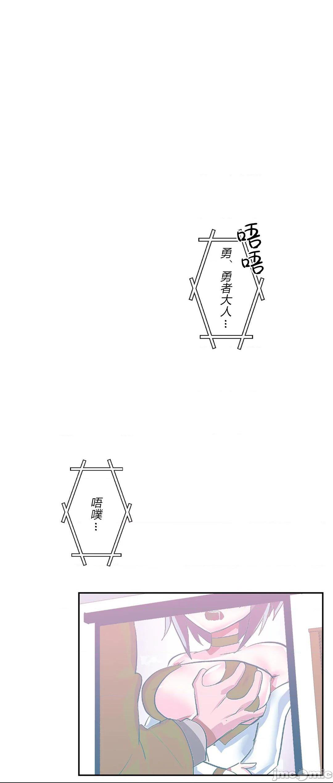 《爱爱仙境》漫画 第47话