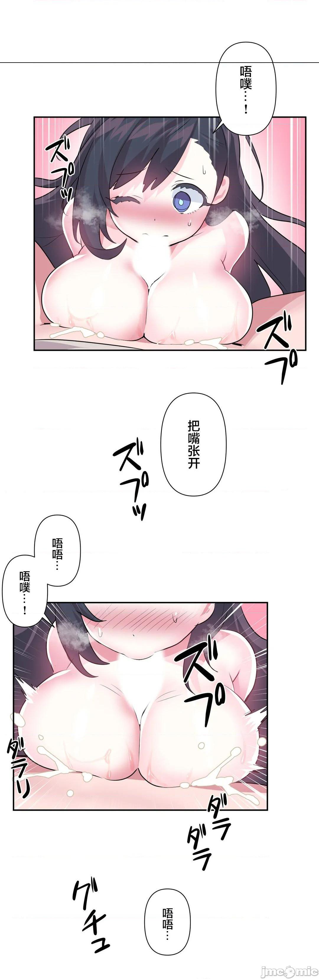 《爱爱仙境》漫画 第60话