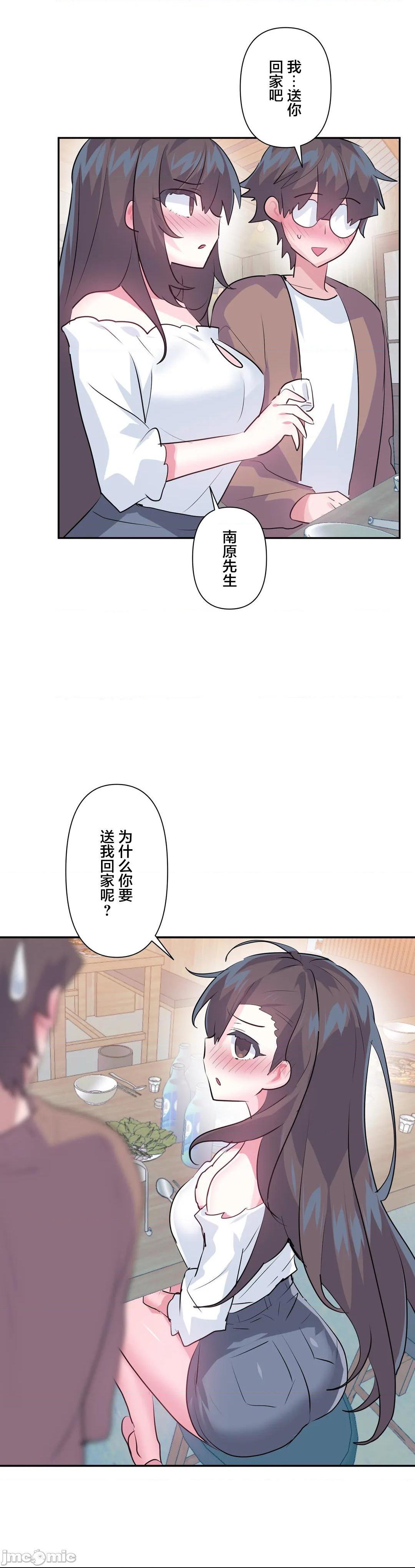 《爱爱仙境》漫画 第64话