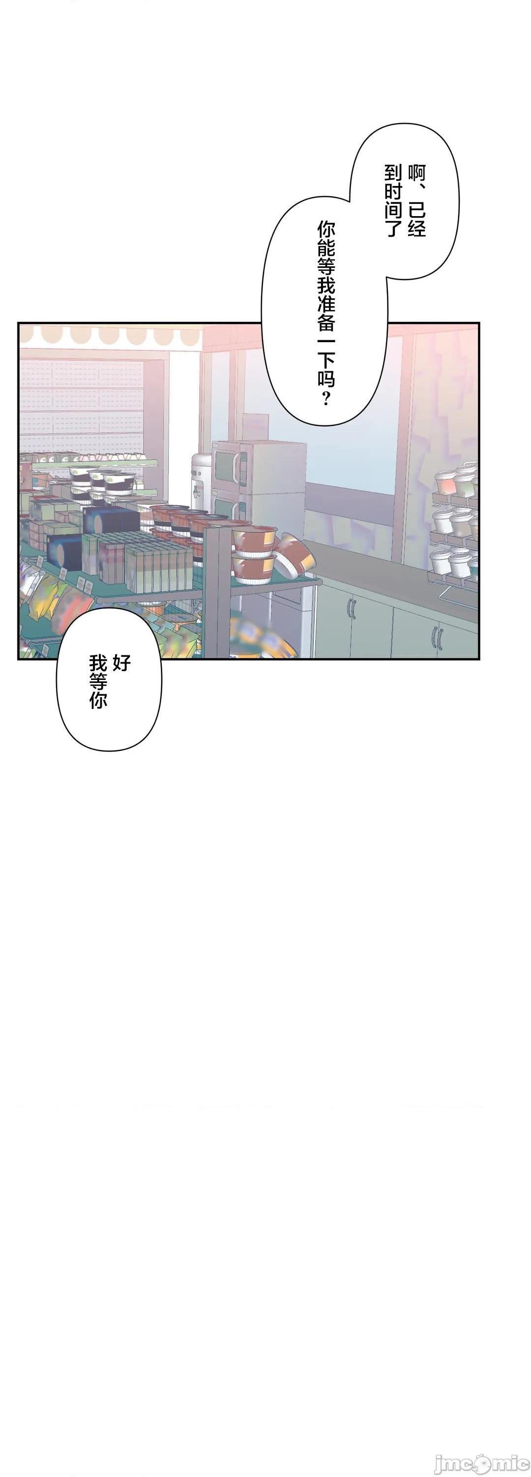 《爱爱仙境》漫画 第67话