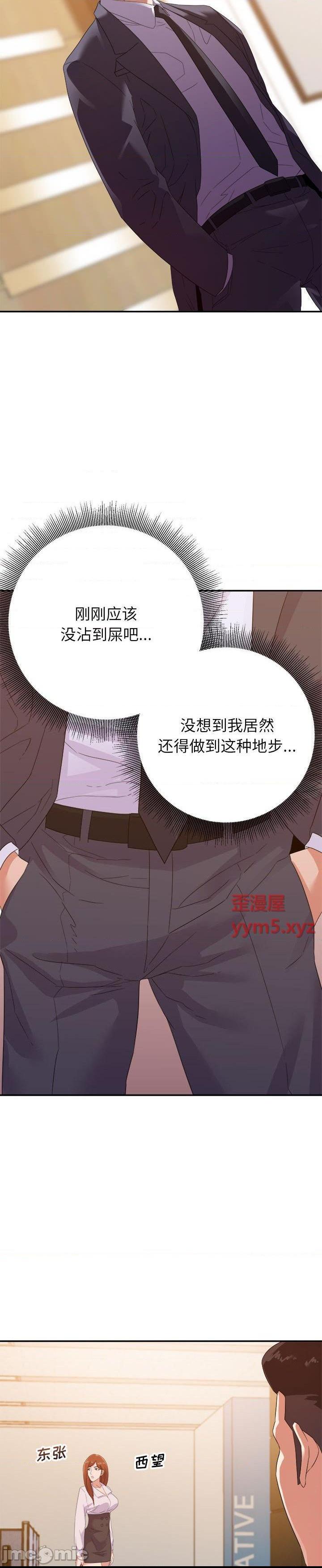 《暗恋必有回应(与暗恋重逢)》漫画 第16话