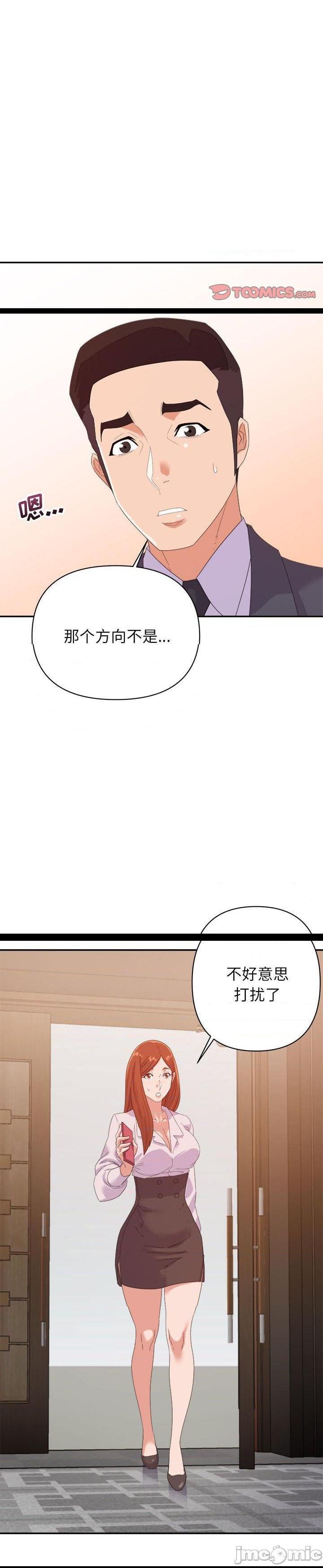 《暗恋必有回应(与暗恋重逢)》漫画 第16话