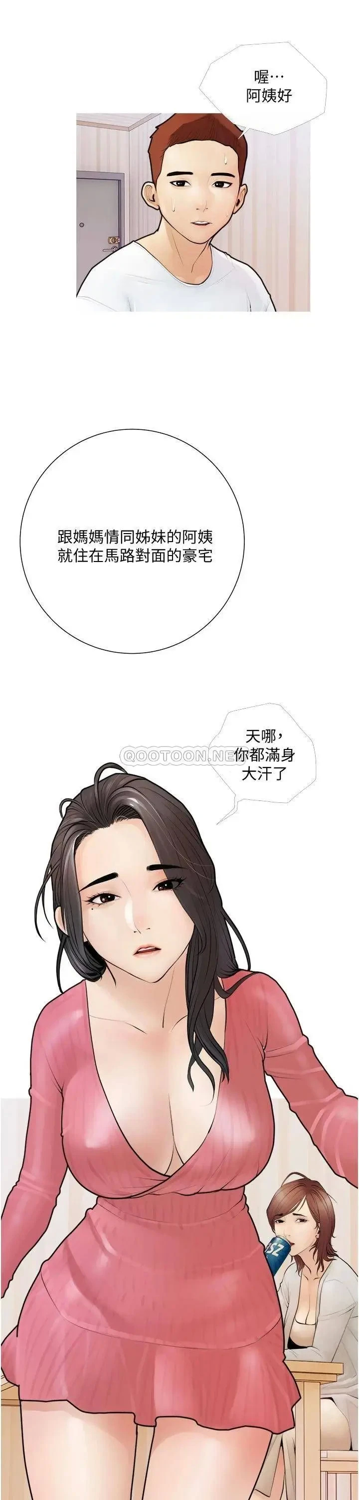 《阿姨的家教课》漫画 第1话 阿姨脱下来的色色内裤