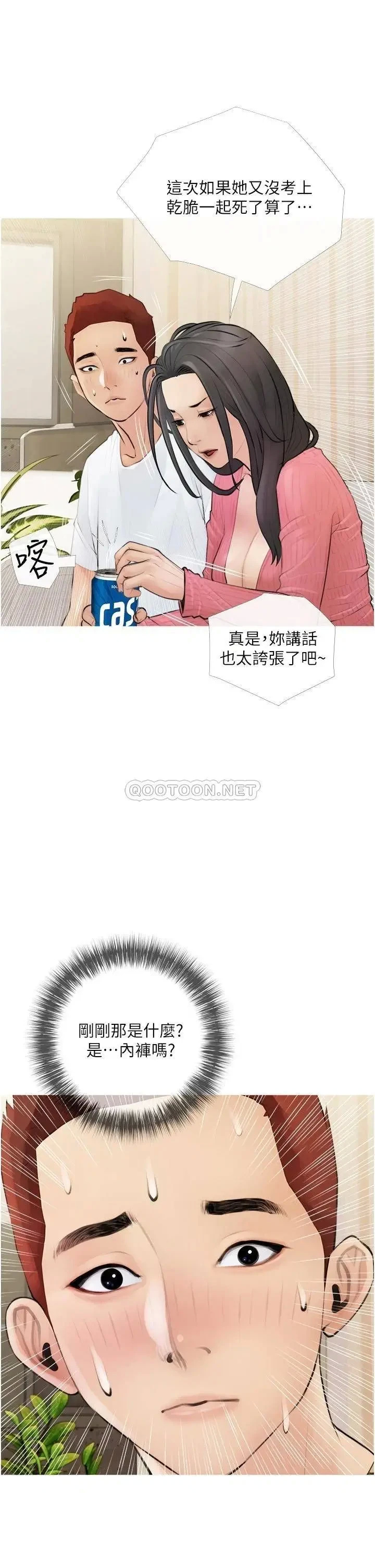 《阿姨的家教课》漫画 第1话 阿姨脱下来的色色内裤