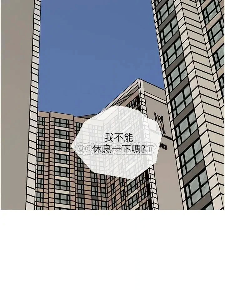 《阿姨的家教课》漫画 第1话 阿姨脱下来的色色内裤