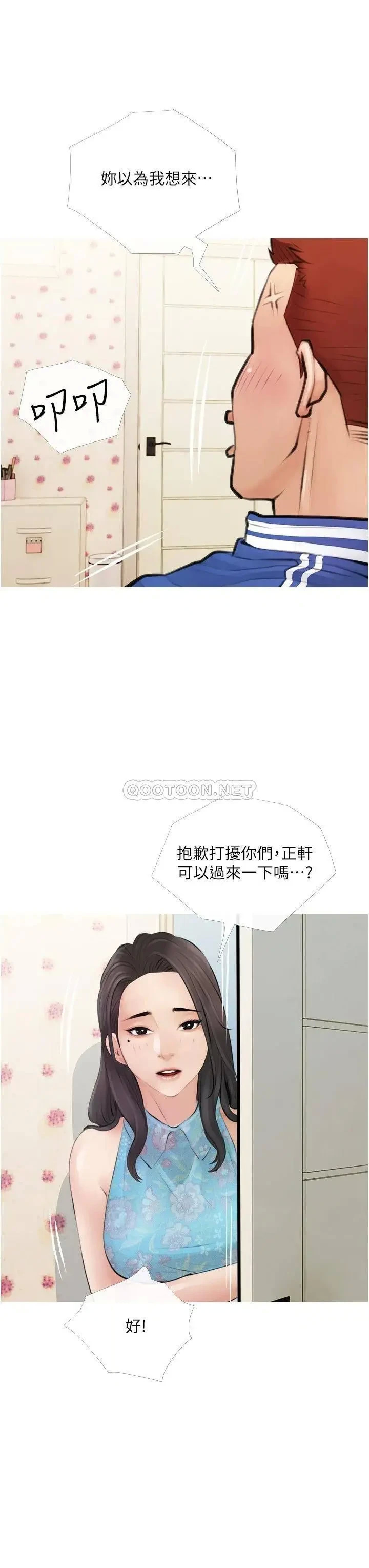 《阿姨的家教课》漫画 第1话 阿姨脱下来的色色内裤