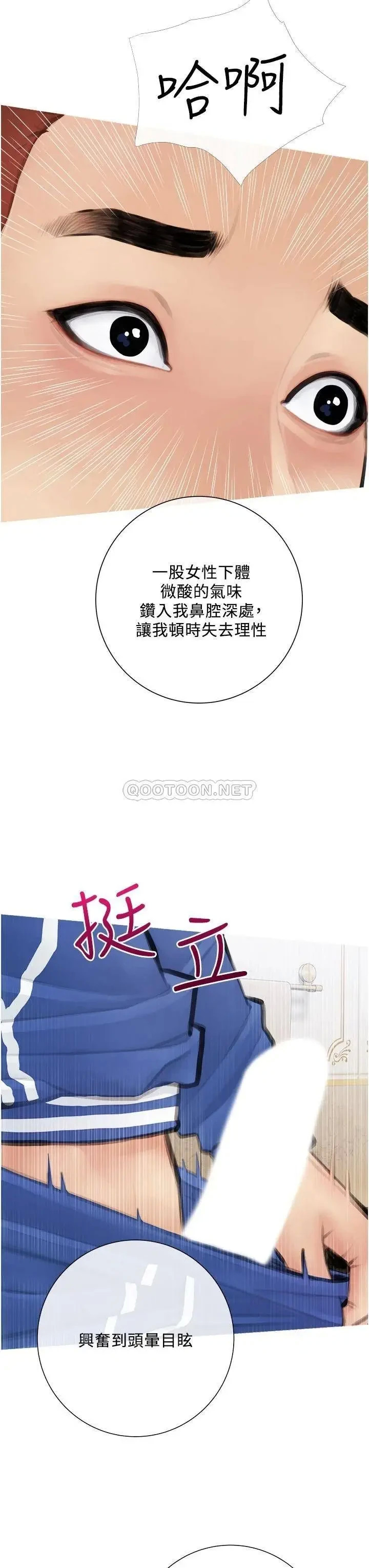 《阿姨的家教课》漫画 第1话 阿姨脱下来的色色内裤