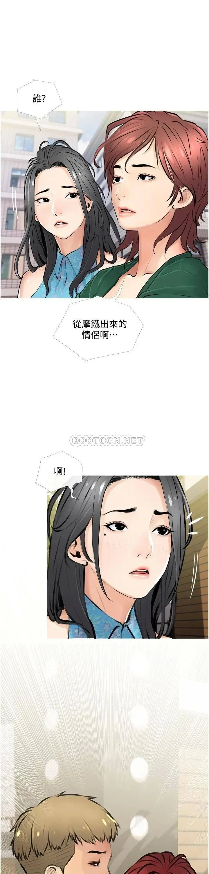 《阿姨的家教课》漫画 第2话 是你拿走我的内裤吗?