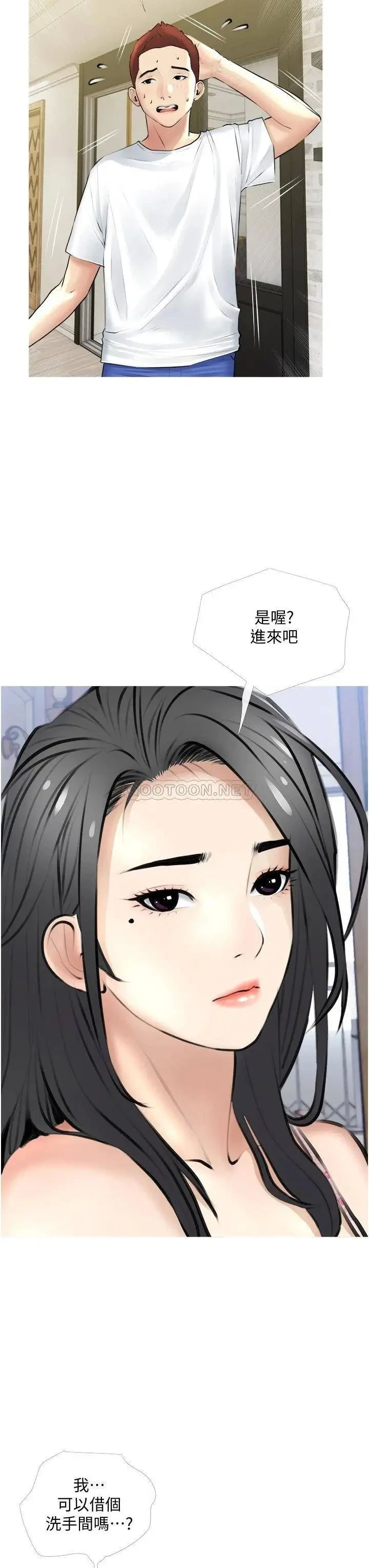 《阿姨的家教课》漫画 第2话 是你拿走我的内裤吗?