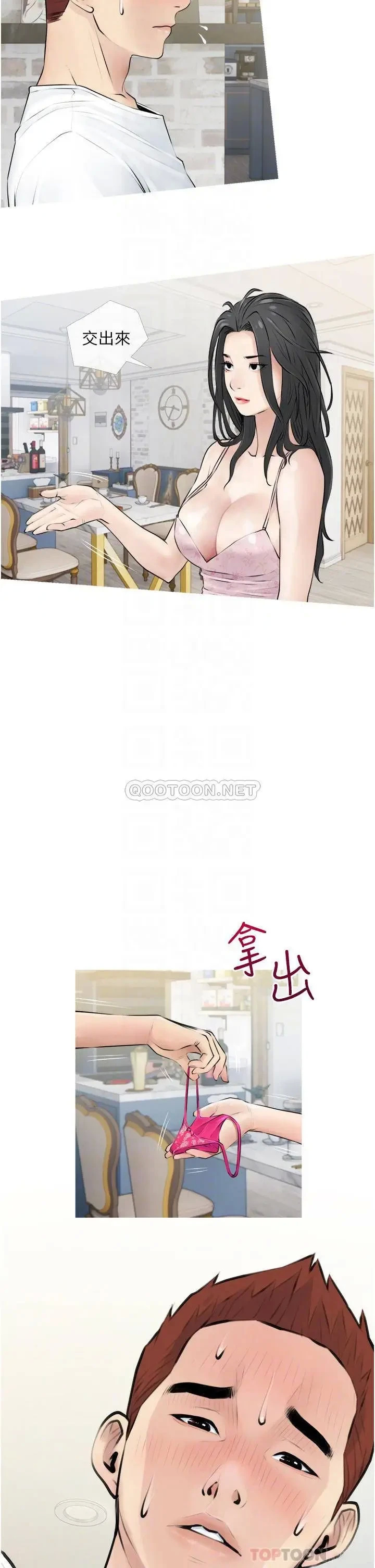 《阿姨的家教课》漫画 第3话 带你探索女人的身体