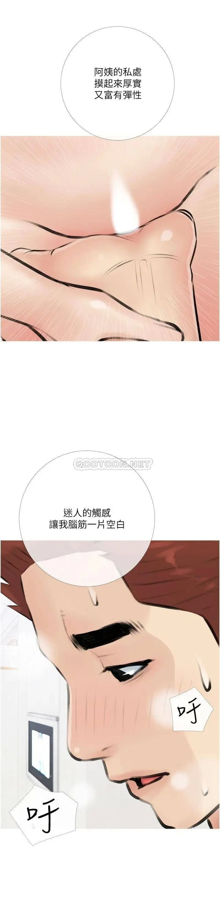 《阿姨的家教课》漫画 第3话 带你探索女人的身体