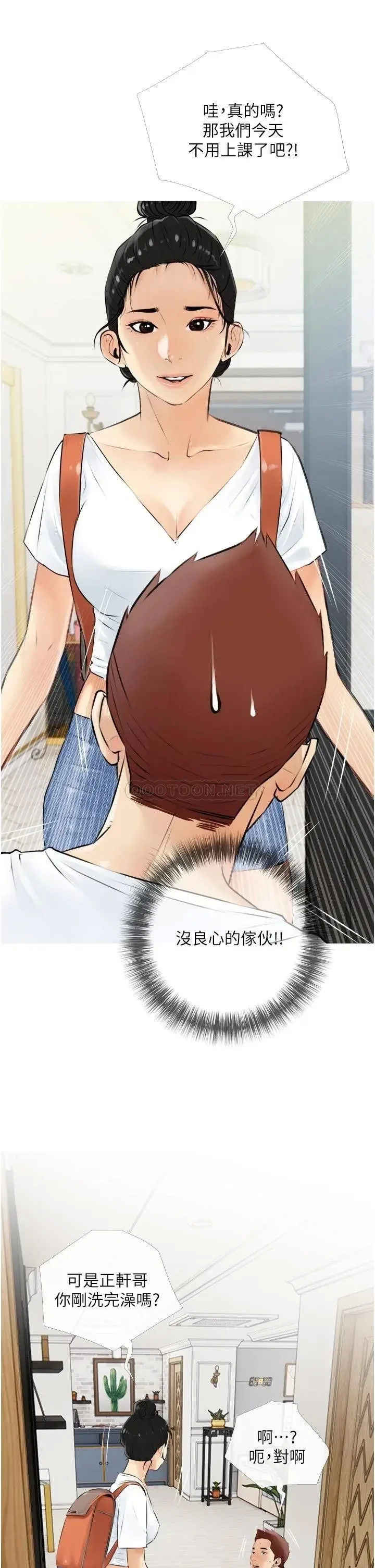 《阿姨的家教课》漫画 第4话 窜入鼻尖的熟女体香