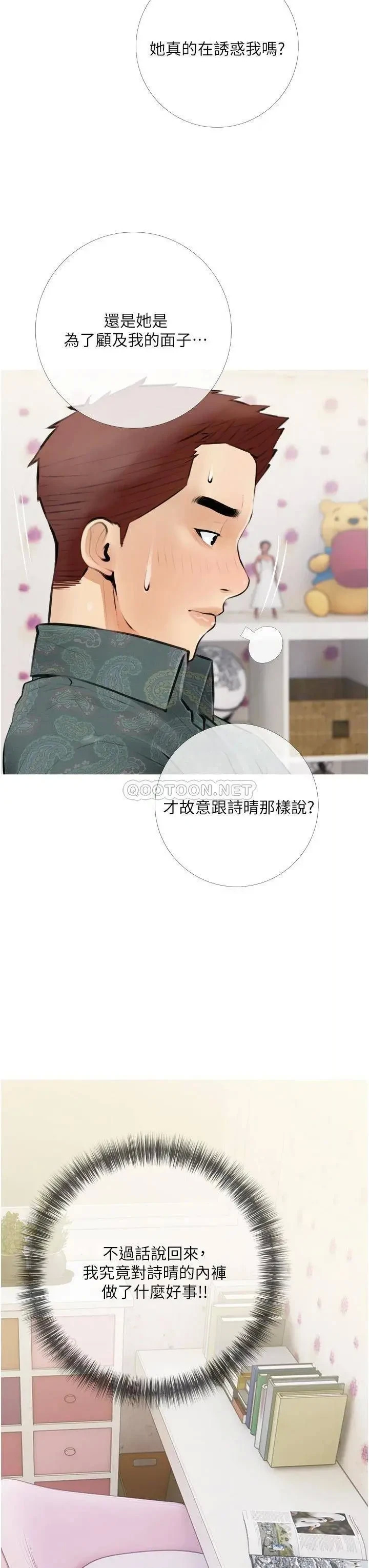 《阿姨的家教课》漫画 第4话 窜入鼻尖的熟女体香